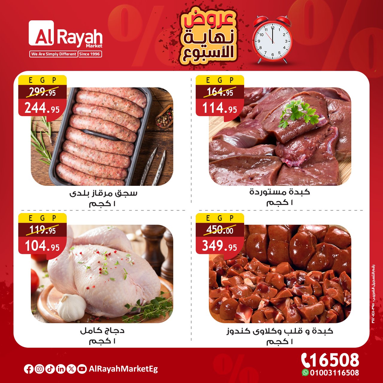 al-raya offers from 18dec to 20dec 2025 عروض الراية من 18 ديسمبر حتى 20 ديسمبر 2025 صفحة رقم 3
